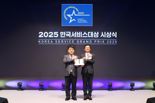 롯데건설, '2025한국서비스대상' 아파트부문 24년 연속 대상 수상