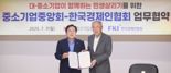 "휴가 떠나세요"...한경협-중기중앙회, 내수 회복 위해 맞손
