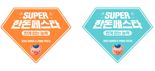 한돈자조금, 7월은 한돈 먹는 달.. ‘슈퍼 한돈 페스타’ 진행