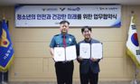 미래엔, 청소년 딥페이크 범죄 예방 교육 나선다