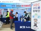 HDC현대산업개발, 전국 현장에 '온열질환 예방 고드름 캠페인' 시행