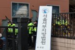 "바리케이드로 경찰 밀어" 서부지법 난동 가담 20대...징역 2년
