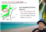 359만 유튜버 슈카, ‘일본해’ 표기 지도 사용에 사과…“3000만원 기부한다”