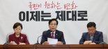 野, 부동산TF 출범..진보정권 트라우마 노린다
