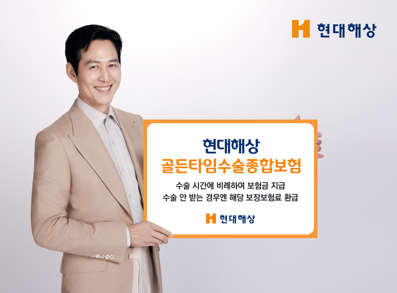 현대해상, '골든타임수술종합보험' 출시