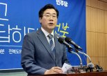 당대표 출마 박찬대 "내란특별법 발의…내란범 정당 보조금 차단"