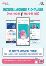 서울지갑·서울시민카드 통합운영..."앱 하나로 자격증명·회원인증"