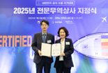 중소기업 대만 진출 공로 인정 받은 쿠팡, 산업부 장관 표창