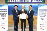 전북 최대 규모 호텔, 전주에 조성…롯데쇼핑 투자협약