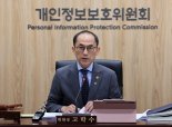 "아파트·공원 IP카메라, 개인정보 침해 우려"...개인정보위, 보안 '경고'