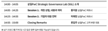 삼일PwC, ‘상법 개정안과 이사회의 대응’ 웨비나 개최