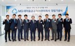 새마을금고, 부실채권 전담 자회사 'MG AMCO' 출범