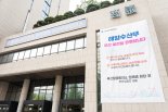 "해양수도 첫걸음… 해수부 이전 대환영"