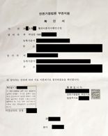 "문원 전 부인도 응원" 신지 측, 예비신랑 협의이혼서 공개