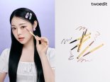 애경산업 투에딧, 다이소 출시 7개월 만에 130만개 판매 돌파