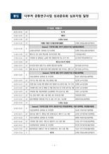 5개 정부 기관, 꿀벌 보호 위해 머리 맞댄다