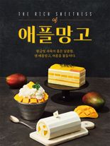 아티제, 생 애플망고 빙수, 케이크 등 여름 한정 디저트 출시