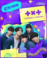 광주광역시, 10일 K-pop 아이돌과 함께 '반짝투어' 개최