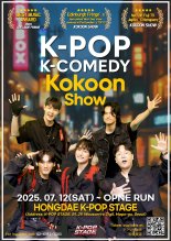 K팝과 코미디의 혁신적 만남…'코쿤쇼', 홍대 K팝 스테이지 진출