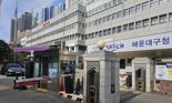 해운대구, 신입 사회복지사에 ‘새내기 수당’ 전국 첫 지급