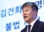 김건희 특검, '집사 게이트' 수사 착수..."해외도피·증거인멸 정황"