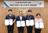 "인천공항 에너지 절약 실천".. 인천공항公, 결의 대회