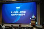 퍼시픽링스코리아 충청지사 출범..전국 거점 전략 '완성'