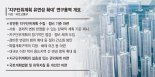 도심 주택공급 발목 잡던 '지구단위계획' 손본다