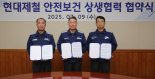 현대제철, 자회사·협력사와 '안전보건 협약'