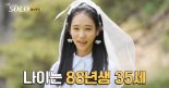 ‘나는 솔로’ 16기 옥순, 엄마 된다…“사랑이 한 번에 기적이 됐다”