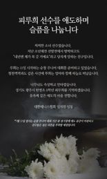 "씩씩한 소녀 선수"...추락 여성이 덮쳐 숨진 11살, 테니스 유망주였다