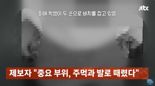 "볼일 보는 모습 수차례 촬영"..초등 2학년 여아, 친구들에게 지속적 성폭력 당했다