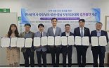 부산시, 부산·경남 5개 의과대학과 '지역 의료인재 양성' 맞손