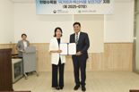 한밭수목원, 국가희귀·특산식물 보전기관 지정