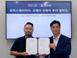 포커스에이아이, '스테이블 코인' 사업 본격화.."블록체인 전문기업 3대 주주로"