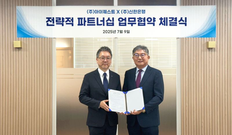신한은행 제공