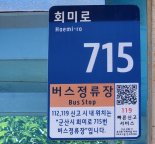 군산시, 주소정보시설 5만3000개 전수조사