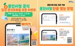 용인시, '당근' 공식 프로필 개설 '단골 맺기 이벤트' 진행