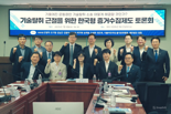 “기울어진 운동장 바로잡자”…中企 기술탈취 증거수집제도 입법 본격화