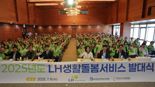 LH, 초고령사회 대응 '생활돌봄서비스' 강화...총 3500가구에 맞춤형 돌봄 제공