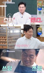 '신랑수업' 김일우, 박선영과 설렘 폭발 '도자기 데이트'