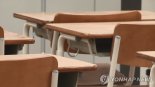 "왜 우리 딸 폰 압수해"..중학교 찾아가 교사에 휴대전화 집어던진 30대 엄마
