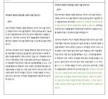 이용자가 공개하지 않은 글, AI 학습에서 제외…네이버 약관 개정