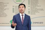 근로복지공단 "중대재해 제로화 솔선수범"