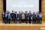 한국도로공사, 고속도로 안전문화 확산 위한 '안전혁신 경진대회' 개최