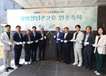 LH, 수원특례시 청년 매입임대주택 입주식 개최...청년 주거 안정 지원