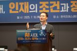 "AI시대, 기술 이어 업무방식 바꿔...AI 협업인력 체제로 개선해야"