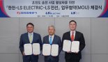 한전, 데이터센터 초전도 전력망 추진