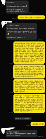 돌잔치 2시간 지각한 메이크업숍 사장..."잔금 달라는건 뻔뻔" vs "일했으니 당연" [어떻게 생각하세요]