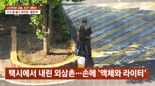 "내일까지 입금해"..누나한테 돈 요구하며 분신 시도한 외삼촌, 대체 무슨 일?